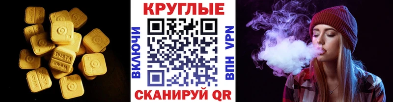 ЭКСТАЗИ MDMA Купить Кировград