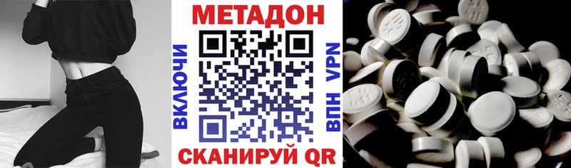 Купить Кировград МЕТАДОН methadone