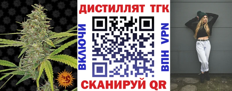 ТГК вейп  Купить закладки  Кировград 